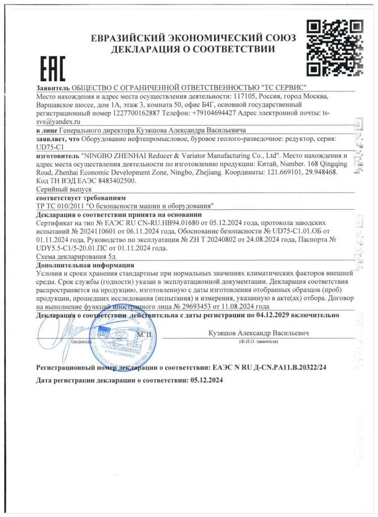 1736125854240412.jpg 欧测证书2.jpg