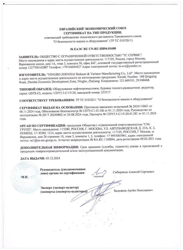 1736125900121859.jpg 欧测证书.jpg