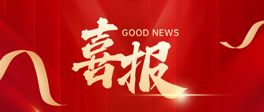 UD系列行星锥盘减变速机取得EAC证书