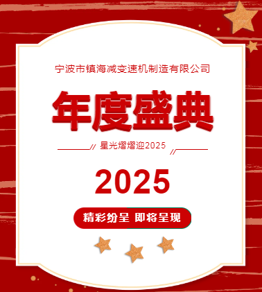 凝心聚力，共启新程